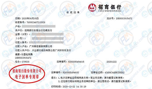 朗佳服裝推薦的計量檢測機構